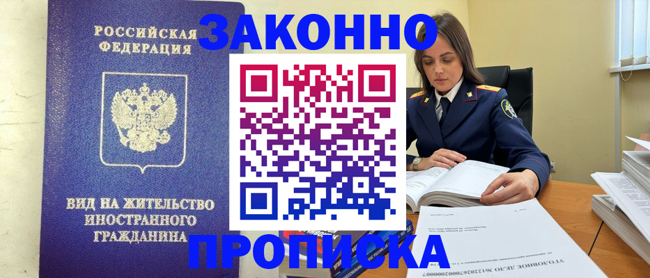 временная регистрация гарантия в Арсеньеве