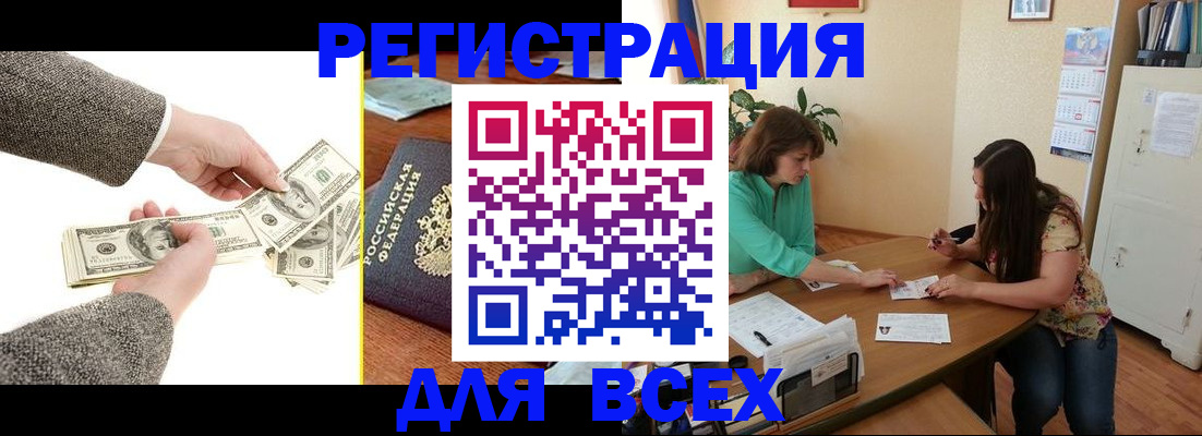 прописка для кредита в Арсеньеве