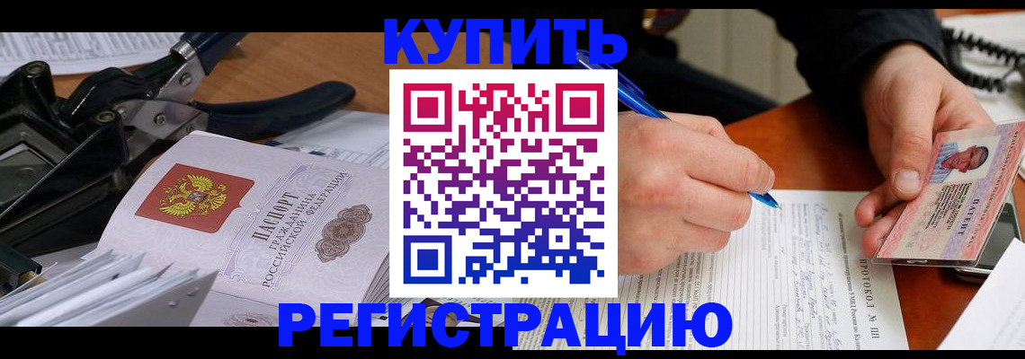 прописка 2025 в Арсеньеве