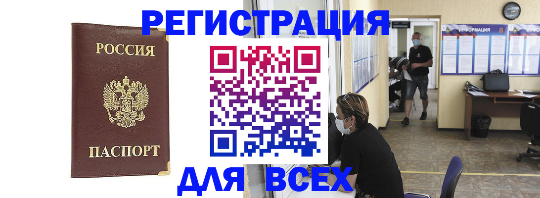 прописка штамп в Арсеньеве