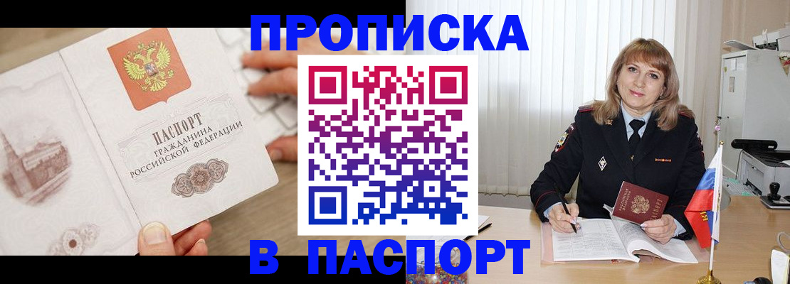 пропишу в квартире в Арсеньеве