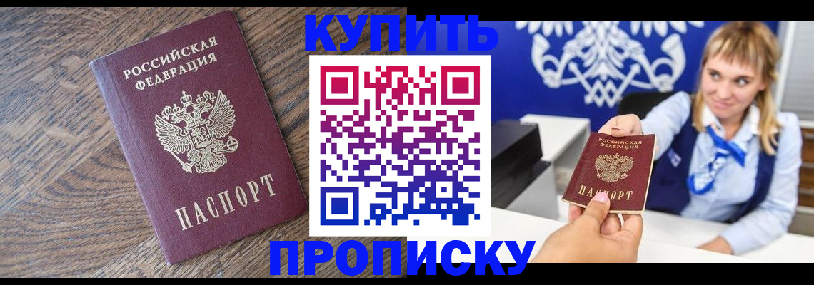 временная регистрация поиск в Арсеньеве