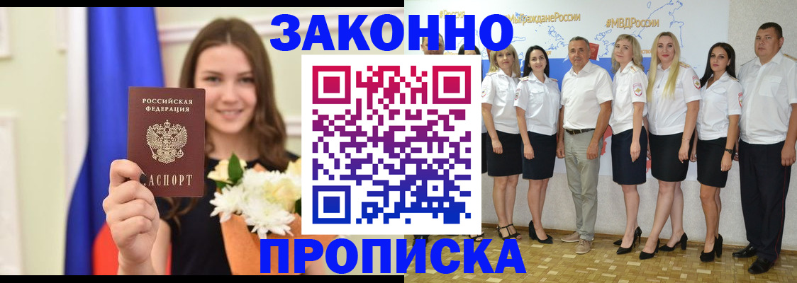 временная регистрация в Арсеньеве