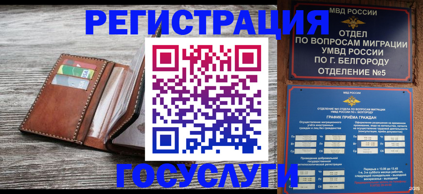 временная регистрация гарантия в Арсеньеве
